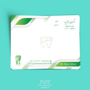 نمونه سرنسخه دندانپزشکی