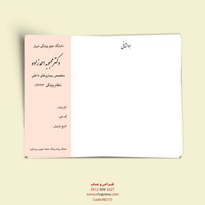 چاپ سرنسخه تهران