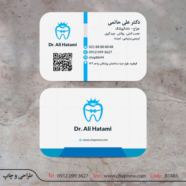 نمونه کارت دندانپزشکی | کارت ویزیت دندانپزشکی