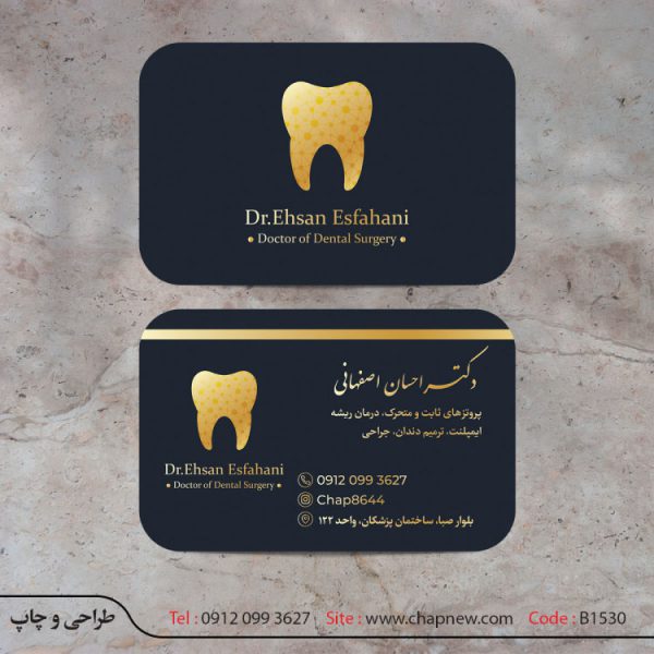 کارت ویزیت دندانپزشکی طلایی