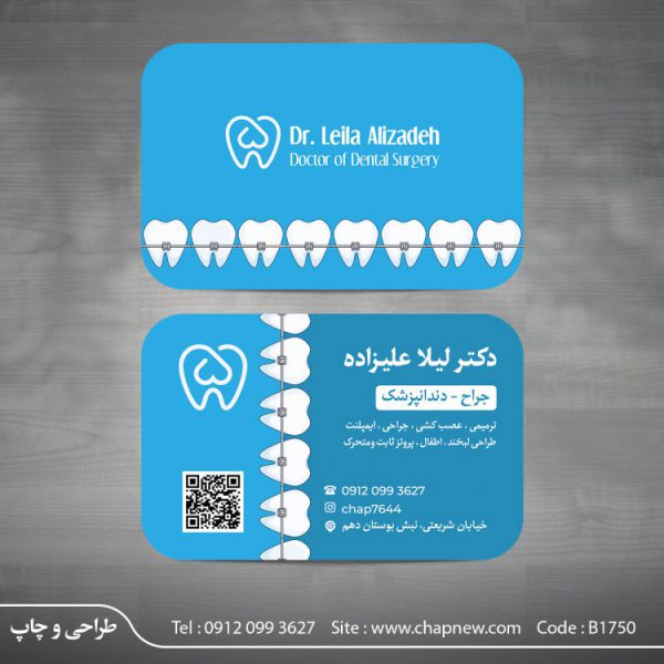 کارت ویزیت دندانپزشکی اطفال
