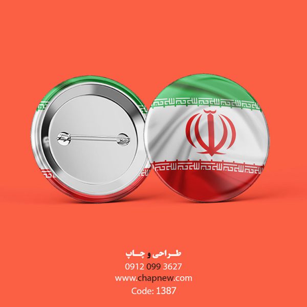 پیکسل پرچم ایران