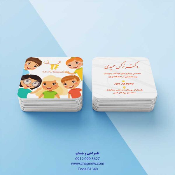 کارت ویزیت متخصص اطفال